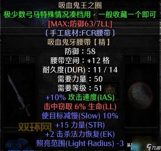 暗黑2圣骑士技能推荐：新手入门与进阶玩法指南