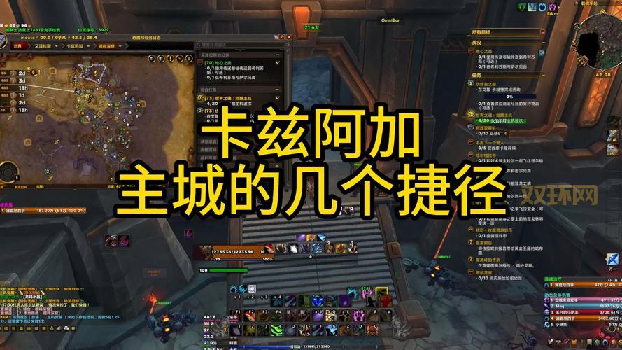 艾萨拉之眼怎么去？达拉然出发路线及交通方式详解