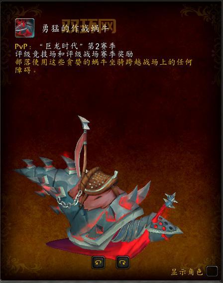 玩转wow阿拉尼：锦绣谷坐骑获取技巧大揭秘