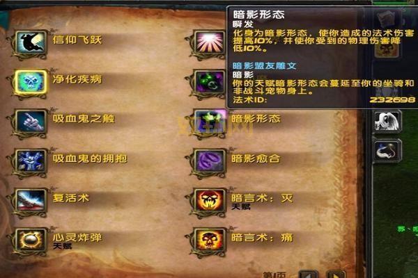 暗牧输出手法：提升DPS的核心技能与操作技巧