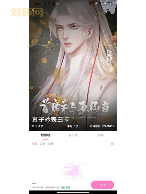 合欢宗秘事：双修炉鼎与绝世魔尊的情缘