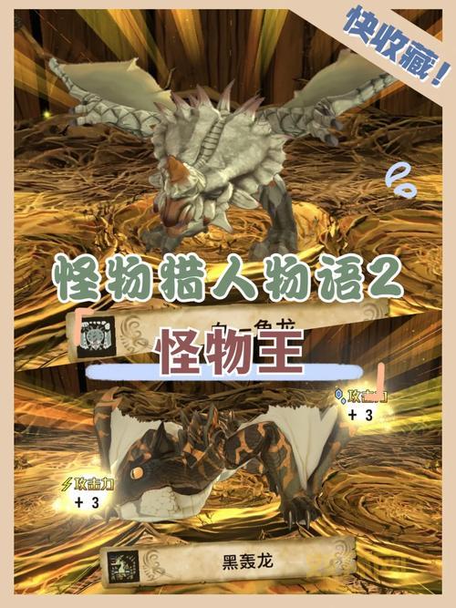 怪物猎人OL全面解析：新怪物与隐藏技能攻略