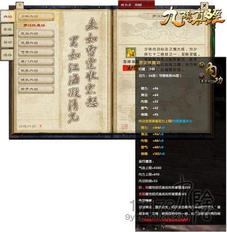 九阴真经收费模式全攻略：免费玩家与月卡付费的平衡