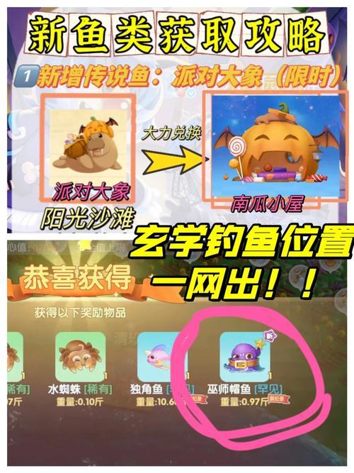 摩尔庄园钓鱼秘籍：最佳钓点与高收益玩法推荐