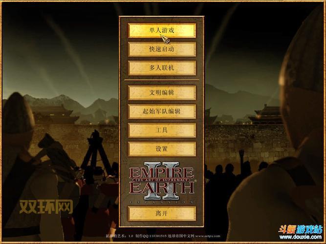 地球帝国2终极攻略：快速提升文明实力的必备指南