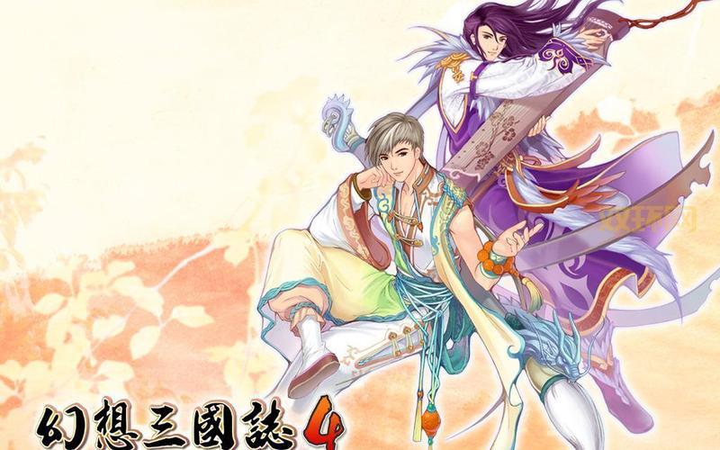 幻想三国志4秘籍及使用方法：快速获得资源与神器