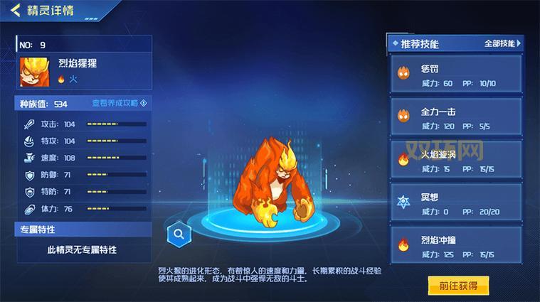 赛尔号眼球捕捉难点解析及高效抓捕方法