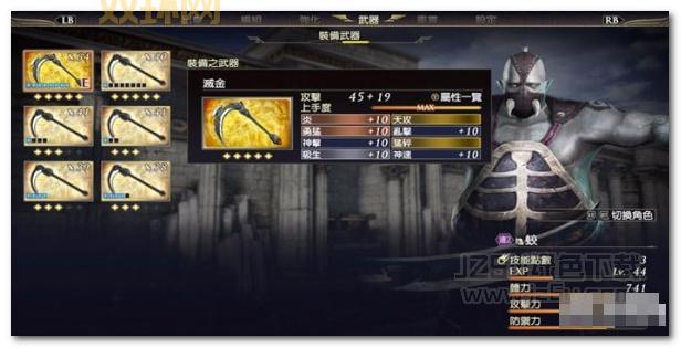 无双大蛇3.3补丁怎么做？11个步骤教你轻松搞定！