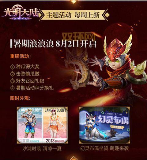 光明大陆礼包领取攻略：如何快速获取福利