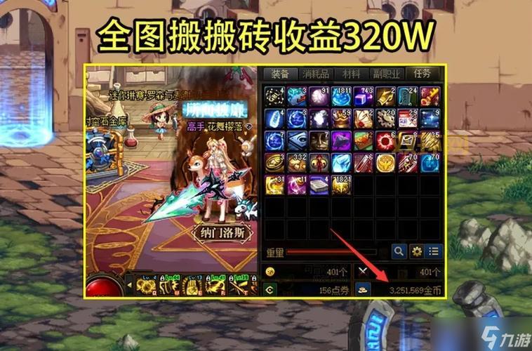 如何在DNF中轻松刷图？掌握高收益搬砖策略