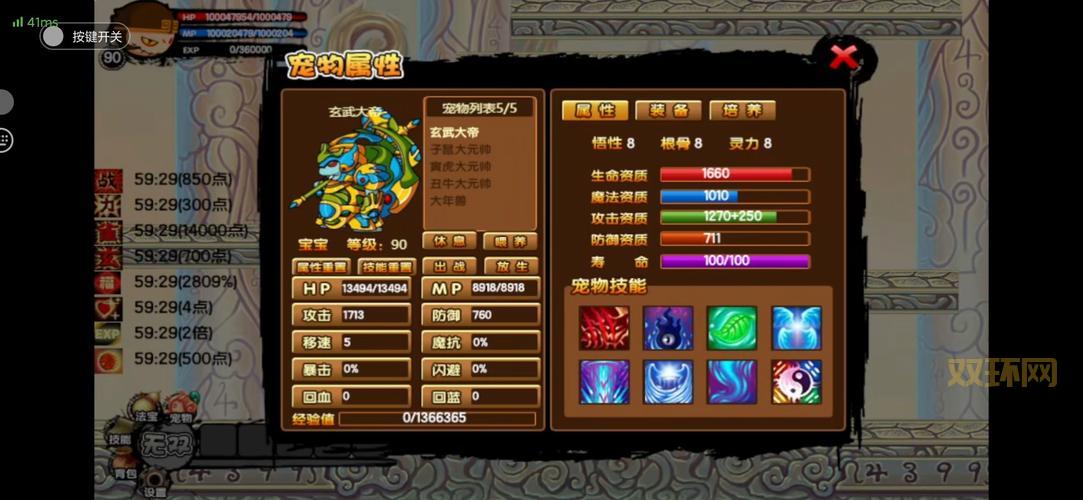 造梦西游3还童单：让宠物焕发新生的秘籍