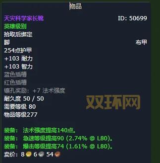 恐惧魔王之剑谁能用？魔兽世界装备等级要求