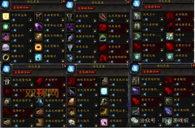 恐惧魔王之剑谁能用？魔兽世界装备等级要求