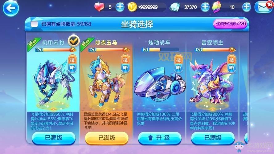 天天酷跑进击模式最强组合搭配推荐，这些组合让你轻松爆分！