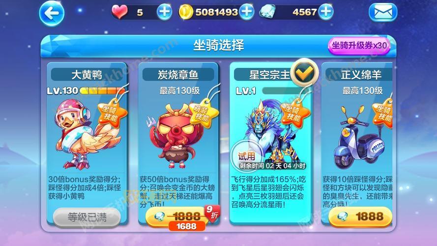 天天酷跑进击模式最强组合搭配推荐，这些组合让你轻松爆分！