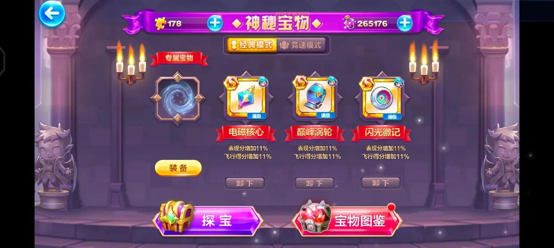 天天酷跑进击模式最强组合搭配推荐，这些组合让你轻松爆分！