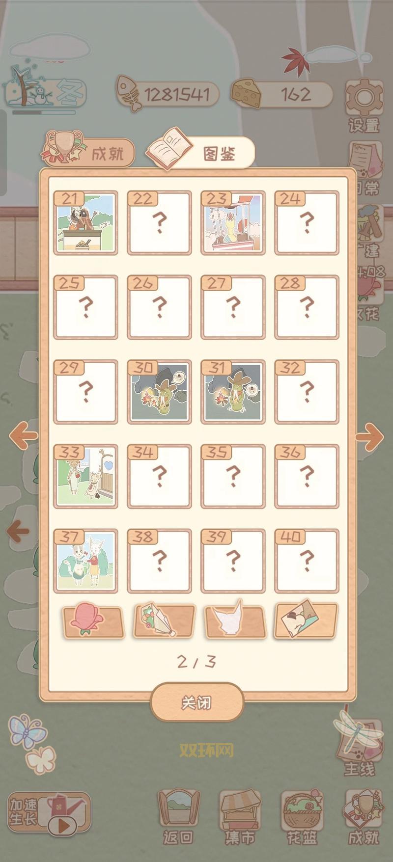 秋之回忆4从今以后游戏评测：梦幻与现实的爱情交织