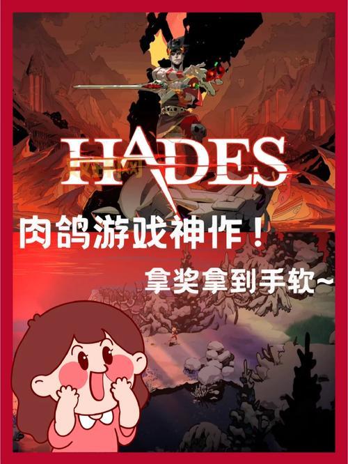 哈迪斯游戏评测：冥界王子扎格列欧斯的冒险之旅