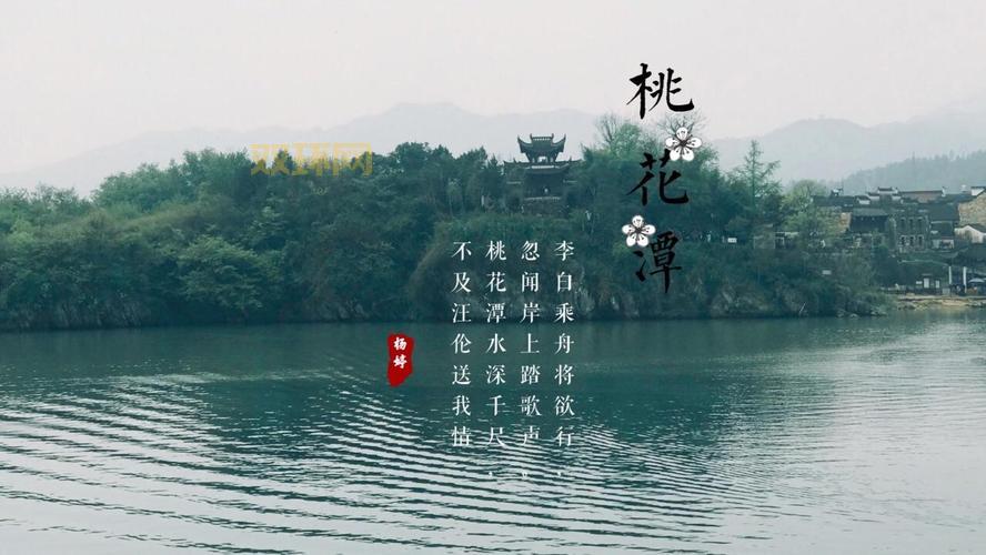 桃花潭位于哪个省？揭开安徽桃花潭的神秘面纱