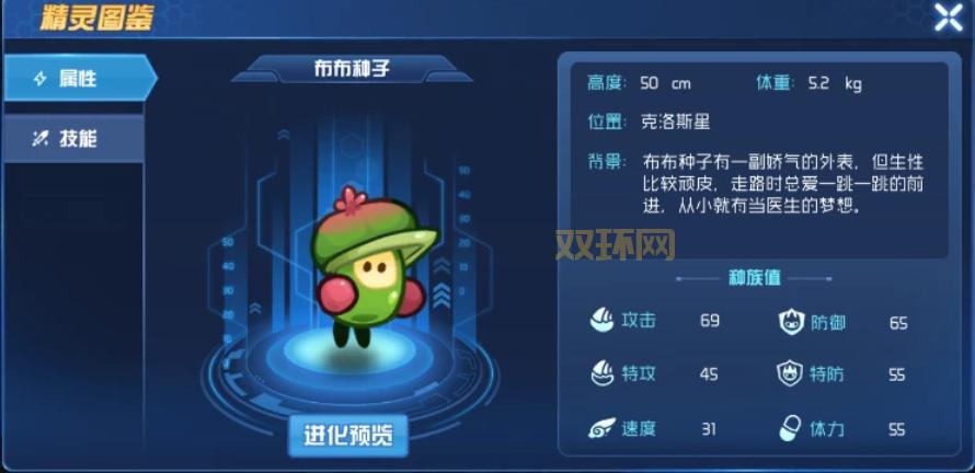 赛尔号丽莎布布技能表详解：从新手到高手必备