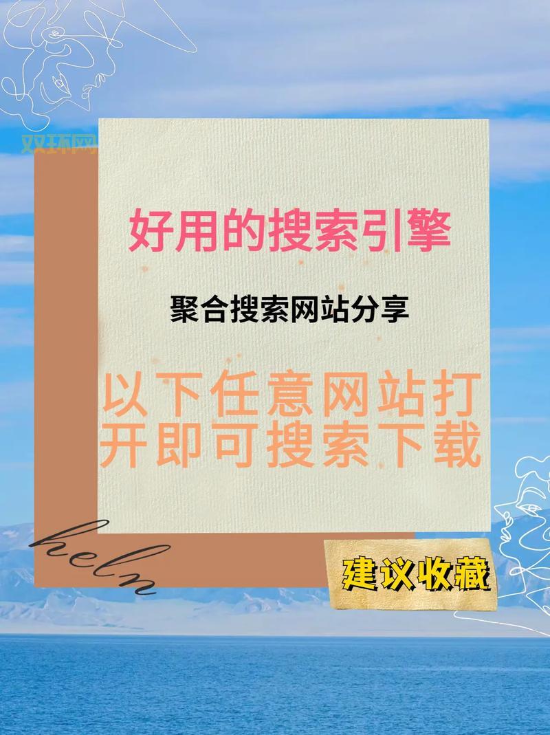 探索引擎库：丰富资源搜索的手机工具