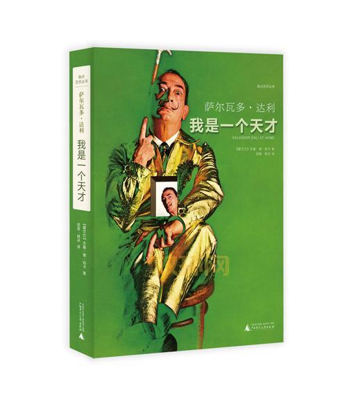 从凡人到奥术师：一本书改变的奇幻人生