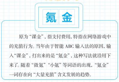 脸滚键盘是什么意思？揭秘网络热词及其游戏趣事