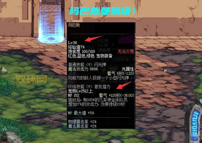 玛巴斯进化养成指南，如何获得更强属性？