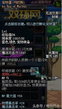 玛巴斯进化养成指南，如何获得更强属性？