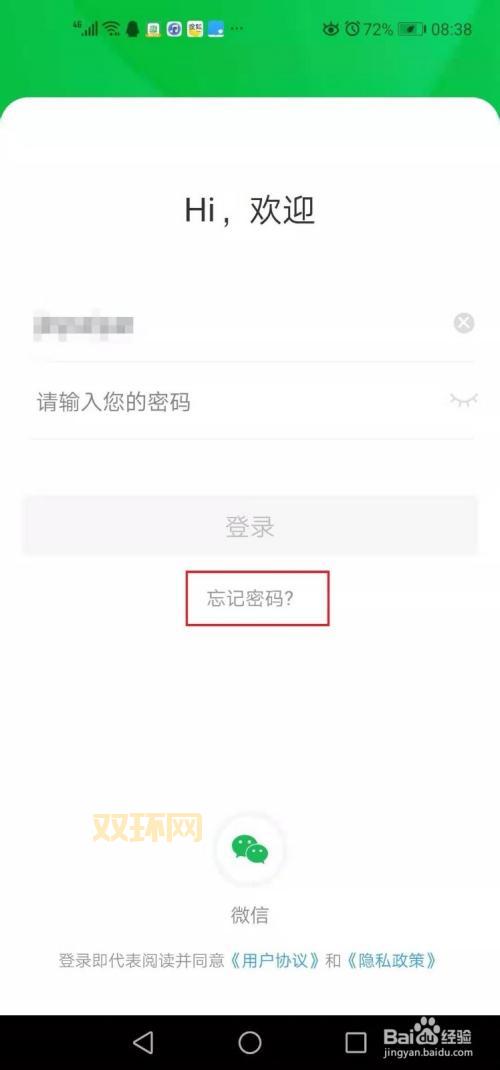 入口登录步骤详解，保障您的账户安全