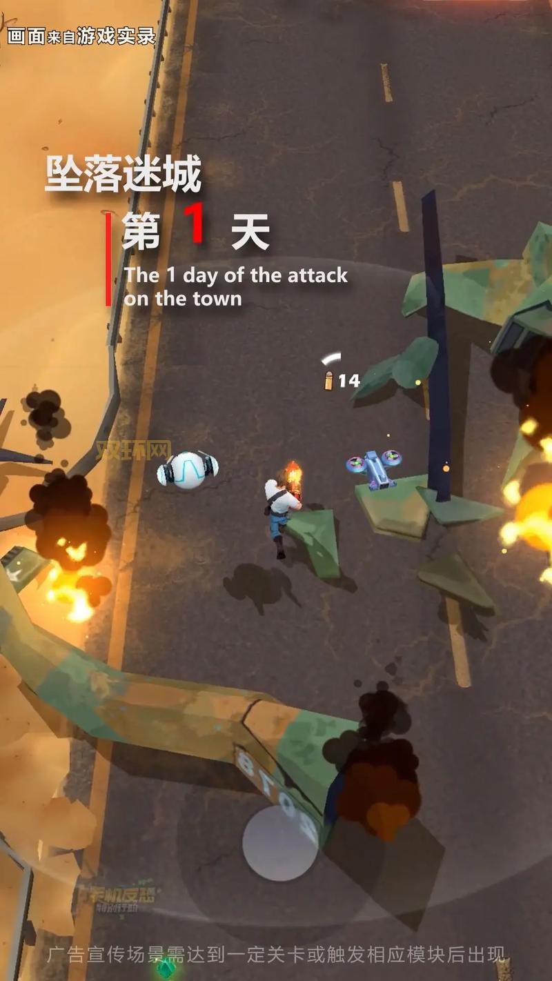 生存之旅2游戏评测：畅快射击与末日求生的极致体验