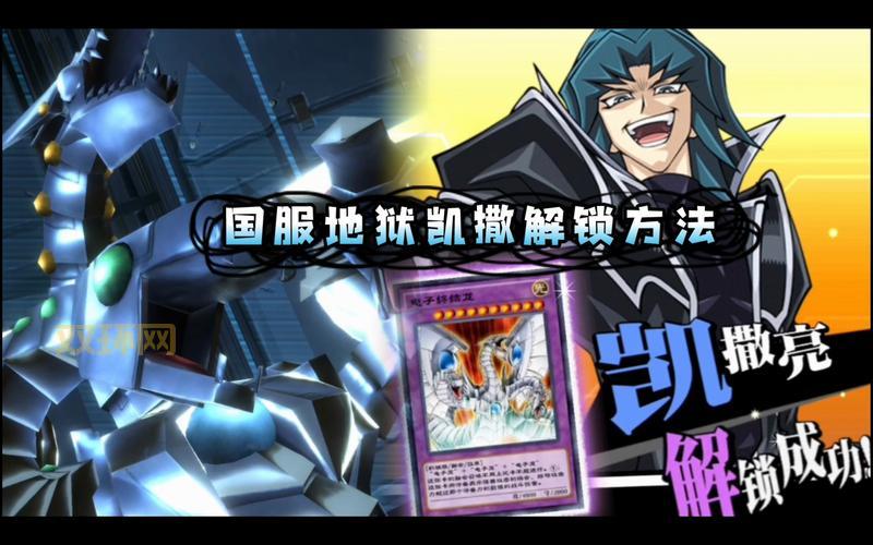 GBA游戏王GX密码机：如何解锁强力卡片？