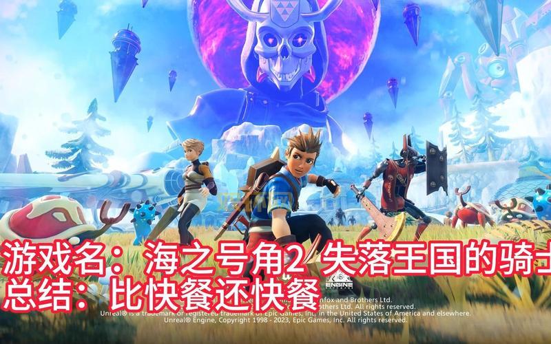 Oceanhorn游戏攻略：海之号角新手必看少走弯路技巧