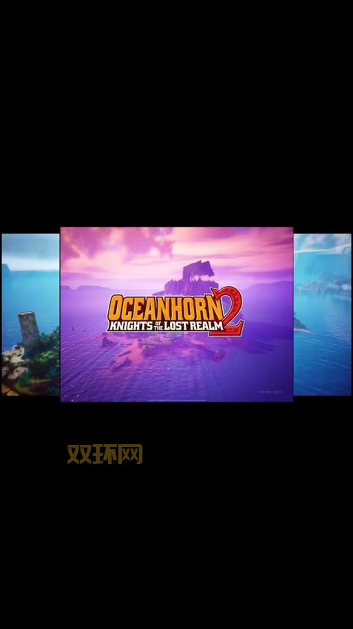 Oceanhorn游戏攻略：海之号角新手必看少走弯路技巧