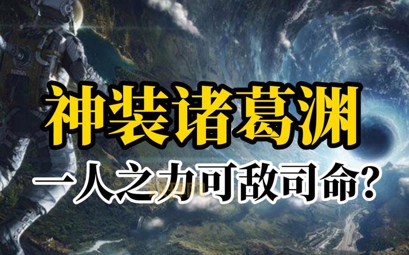 三国乱世套装解析：提升战力的必备神器