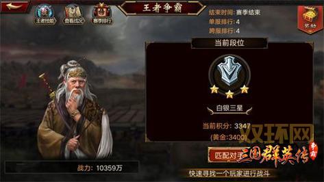 三国群英传经典玩法揭秘：重温策略战棋的魅力