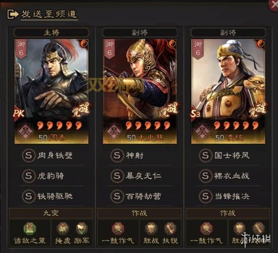 三国志战略版新手必看：最强阵容搭配与战术策略