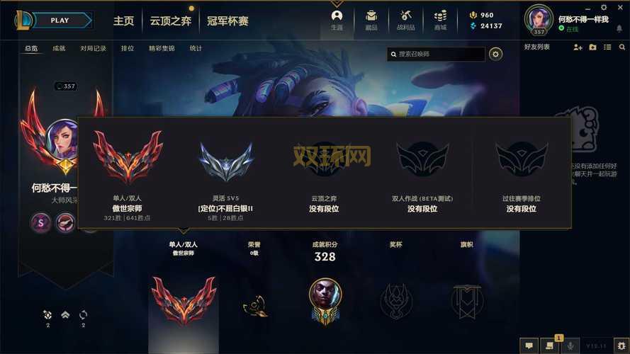 wegame英雄联盟战绩查询在线查，历史战绩一目了然！