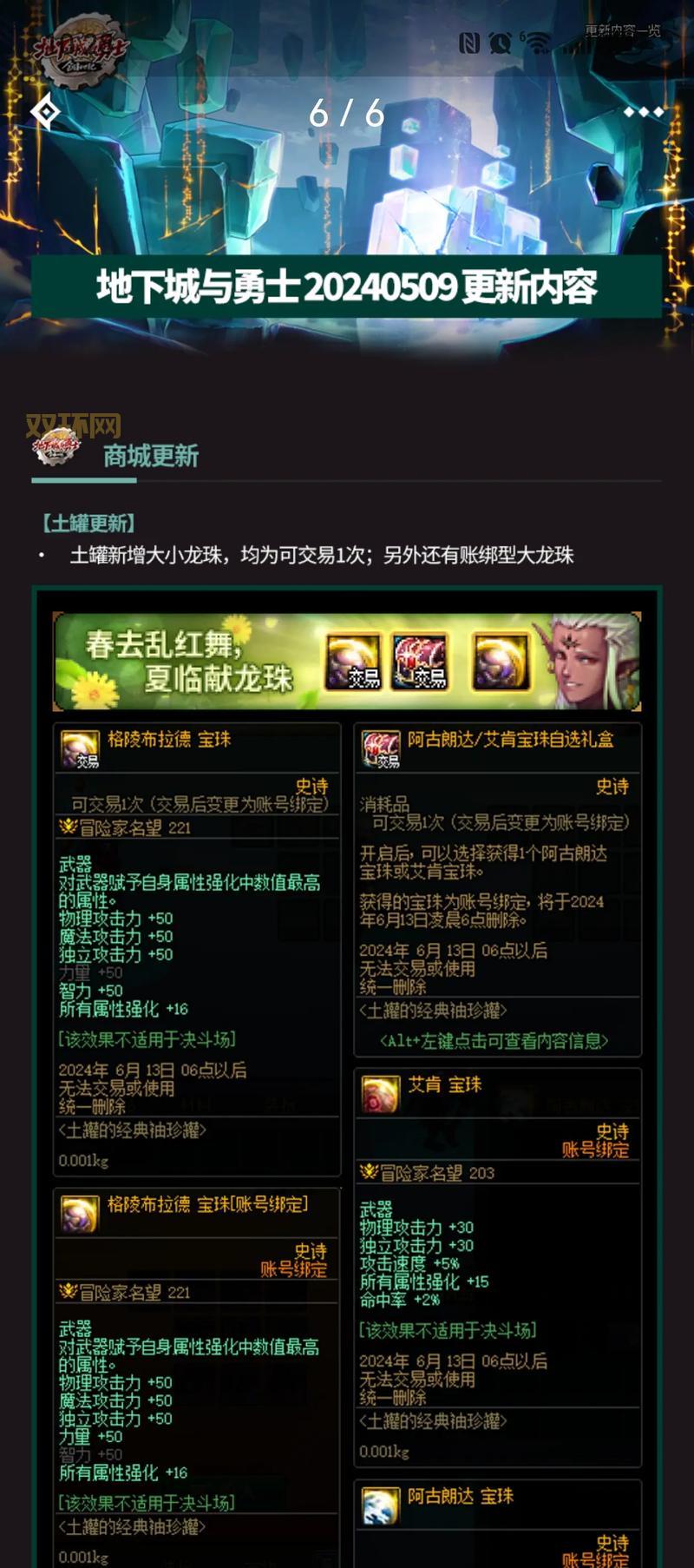 DNF武器附魔属性攻击是关键，这几张宝珠卡让你伤害翻倍！