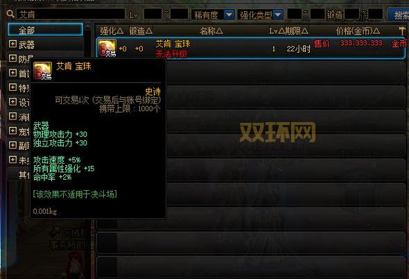 DNF武器附魔属性攻击是关键，这几张宝珠卡让你伤害翻倍！