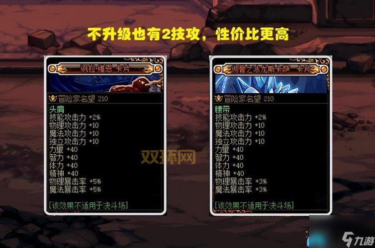 DNF武器附魔属性攻击是关键，这几张宝珠卡让你伤害翻倍！