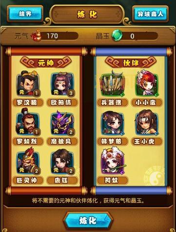 仙剑奇侠传4攻略秘籍：全方位提升角色能力技巧