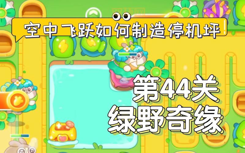 保卫萝卜2 33关通关攻略图解，教你如何完美达成额外任务！