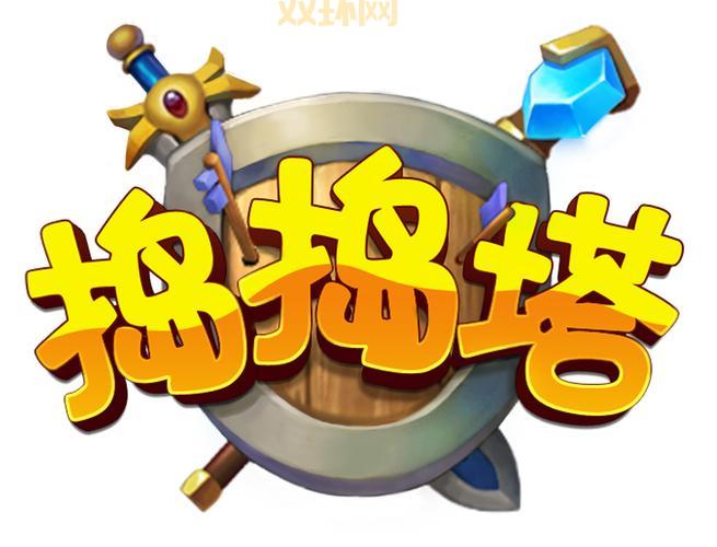 捣捣塔手游安卓版10月底上线，DOTA英雄对战等你来玩！