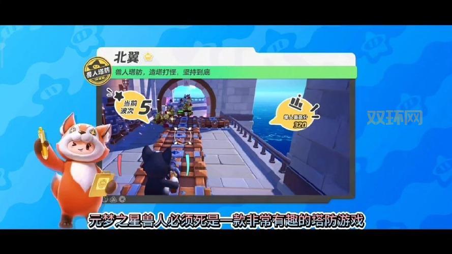 还在找兽人必须死2破解版？最新版本已更新，点击下载！