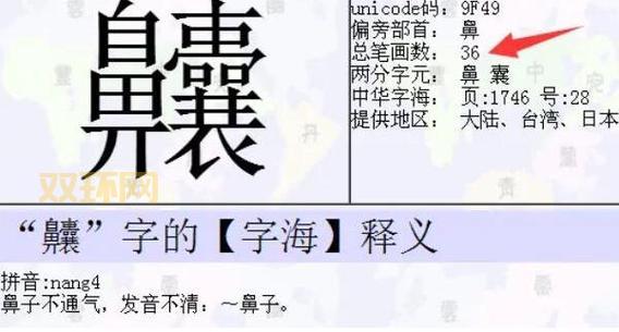 三个龙的繁体字“龘”怎么读？含义及文化解读