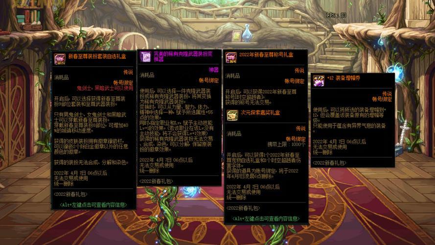 探秘DNF谜之封印礼盒：超值奖励与价格一览