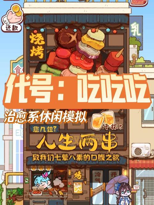 吃货大食堂游戏玩法解析：开罗经典像素风餐厅模拟