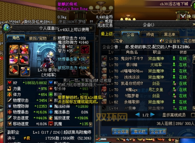 DNF远古智慧的残骸作用大揭秘，装备升级就靠它！