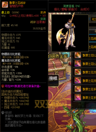 DNF远古智慧的残骸作用大揭秘，装备升级就靠它！